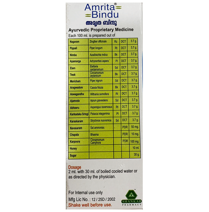Amrita Bindu Syrup (120ml Each)